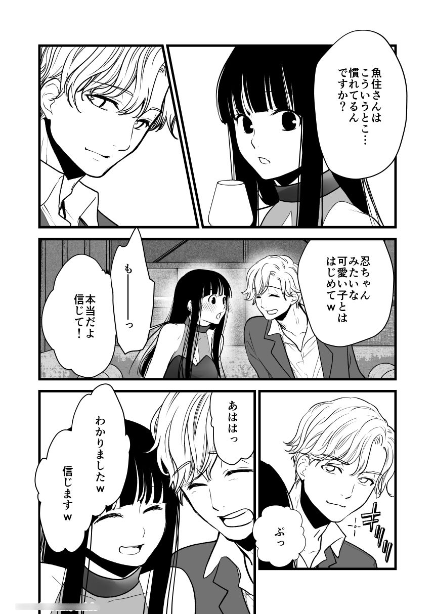恋をする時間|くりぃむぱんつぅw サンプル画像 2