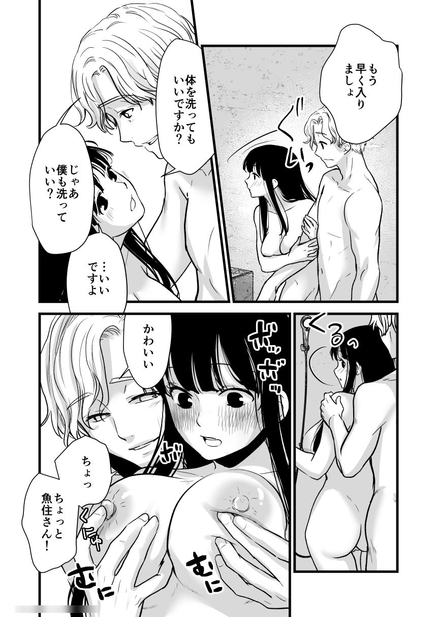 恋をする時間|くりぃむぱんつぅw サンプル画像 4