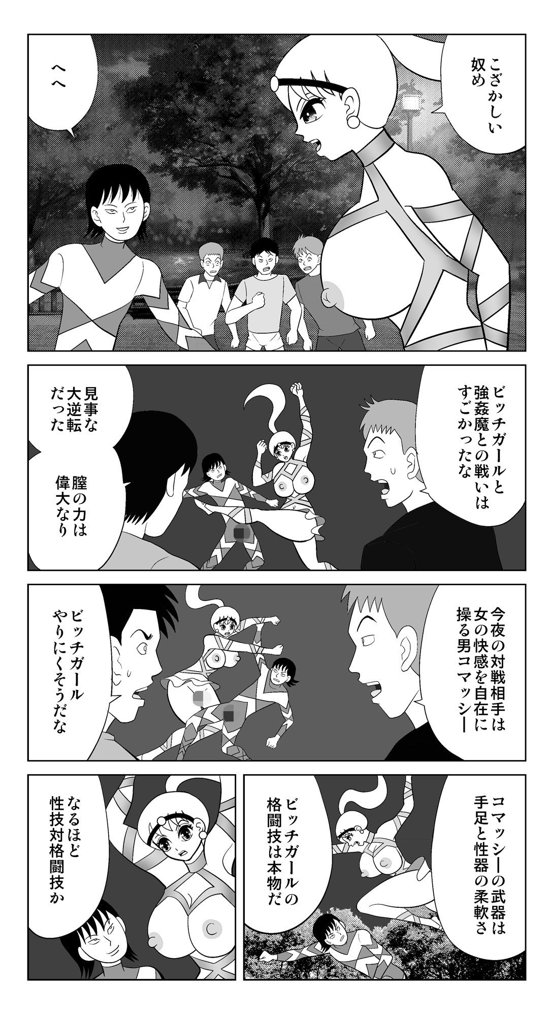 公園のビッチガール2｜さとうしんまる サンプル画像 2