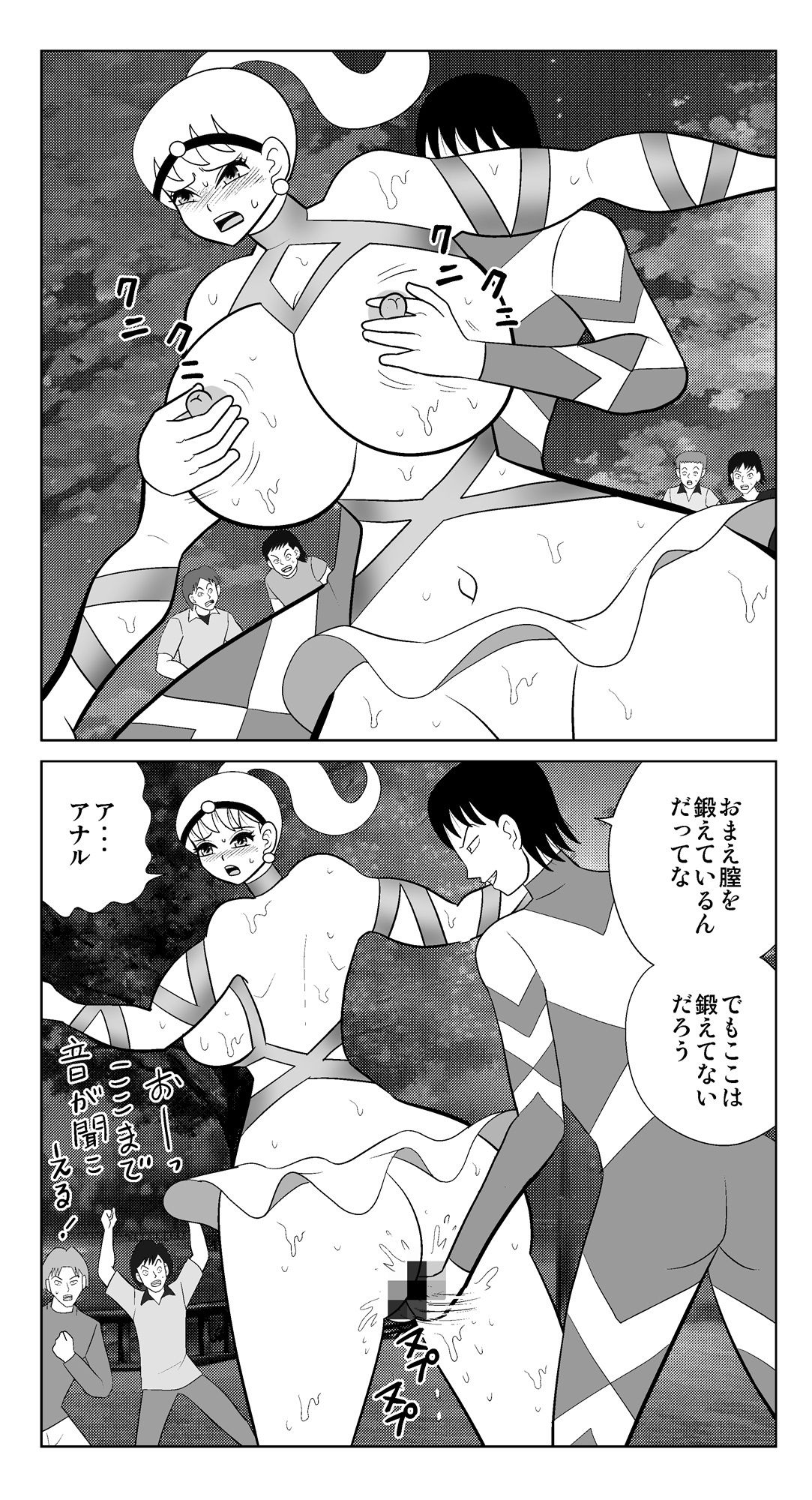 公園のビッチガール2｜さとうしんまる サンプル画像 5