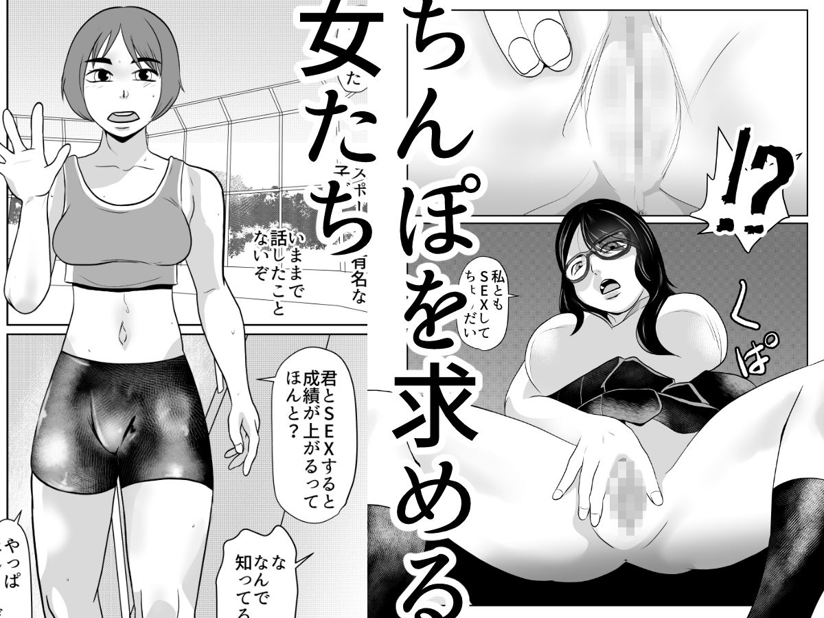 都市伝説僕のちんぽ願いが叶う|ちくわ会 サンプル画像 2