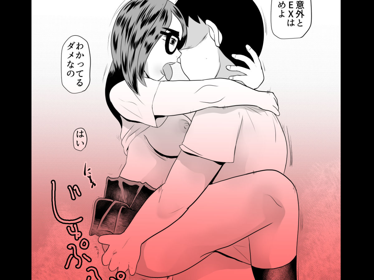 都市伝説僕のちんぽ願いが叶う|ちくわ会 サンプル画像 3