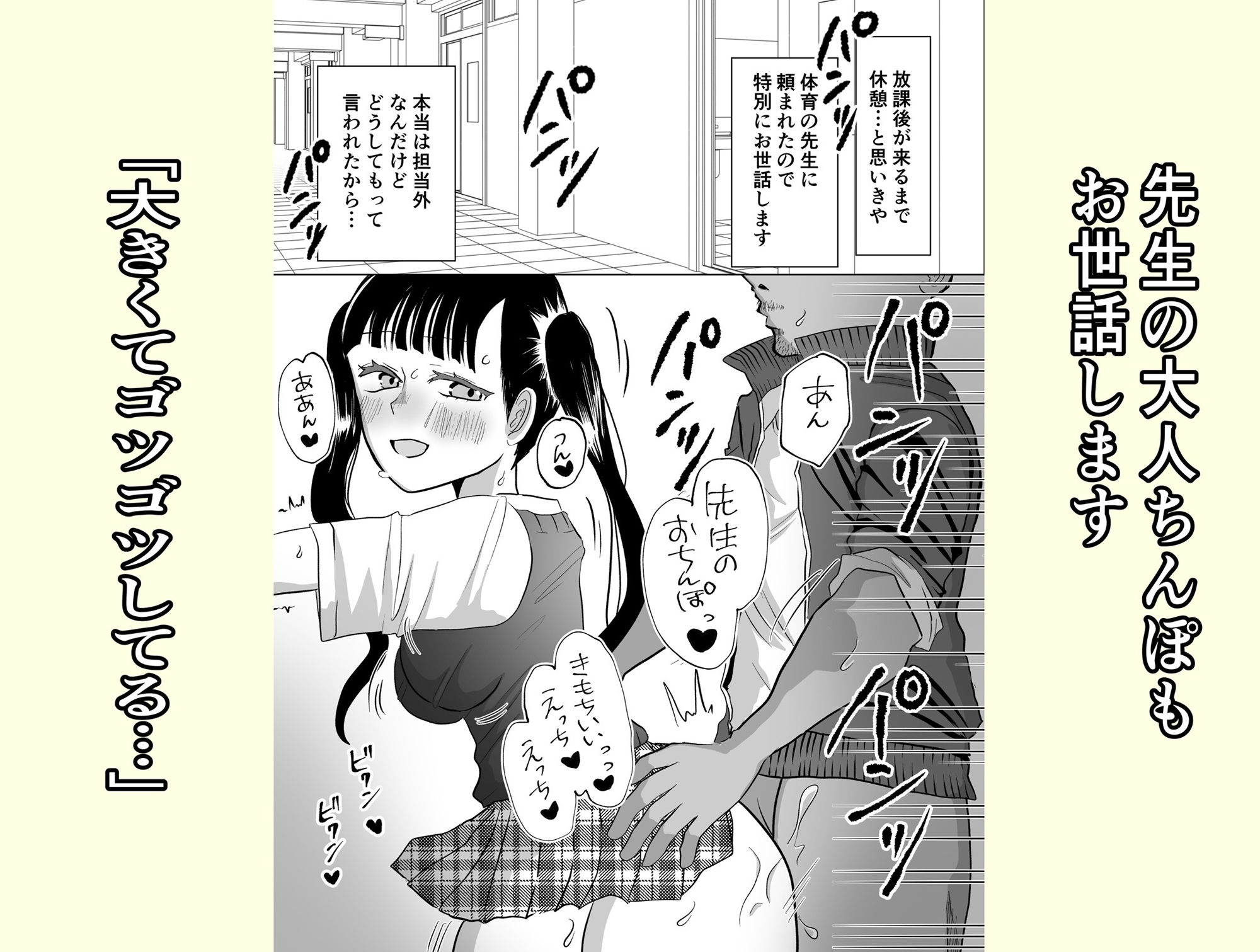 ちんちんお世話係｜茶子茶子 サンプル画像 3