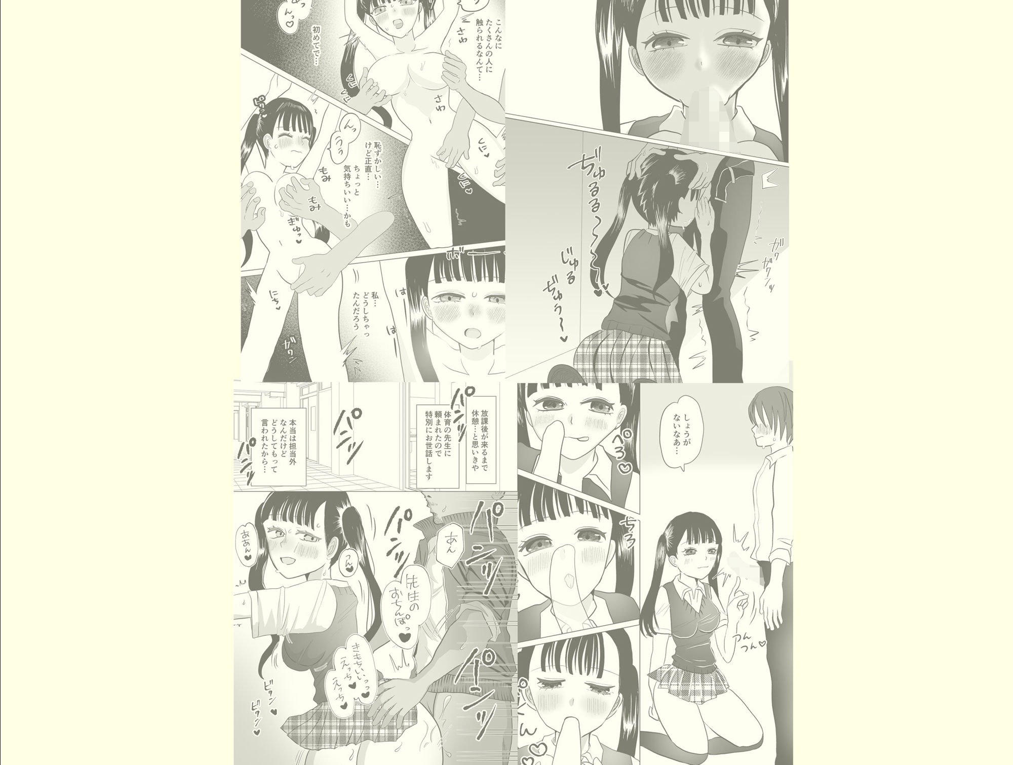 ちんちんお世話係｜茶子茶子 サンプル画像 6