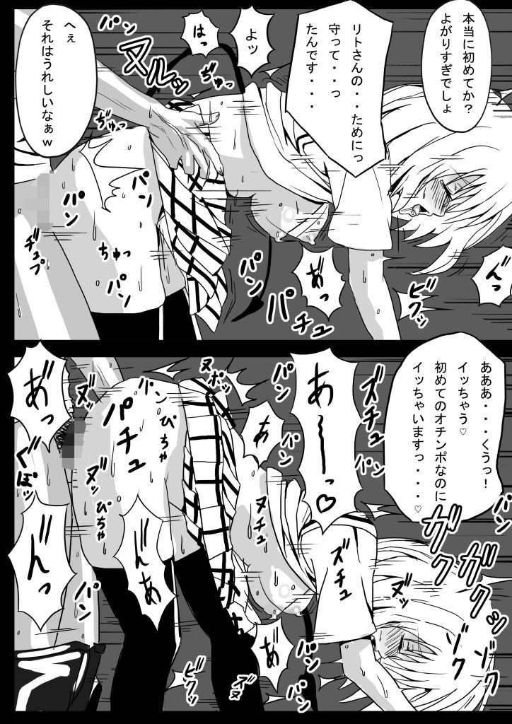 NTRMoMo｜十矢 サンプル画像 2