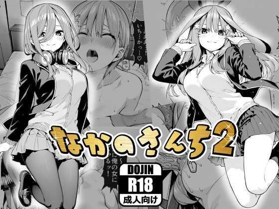 なかのさんち2｜あるまん