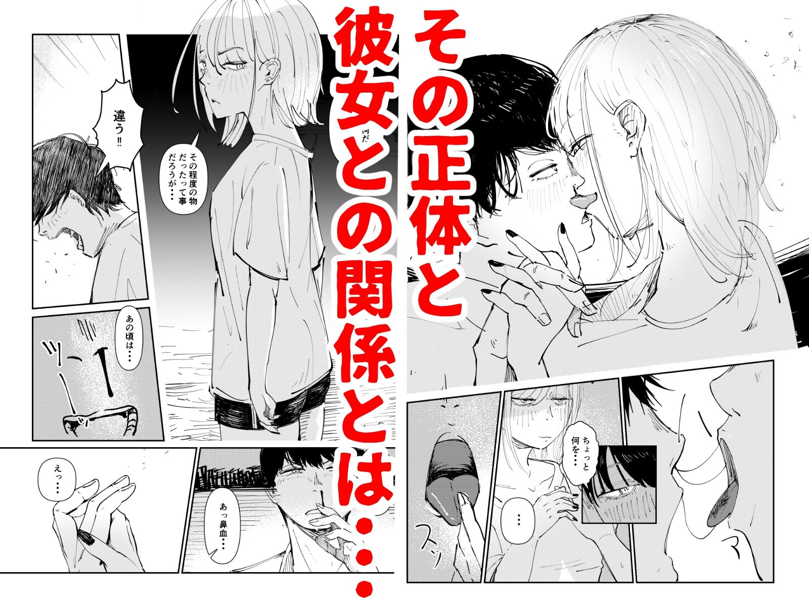残響｜ねこまた サンプル画像 2