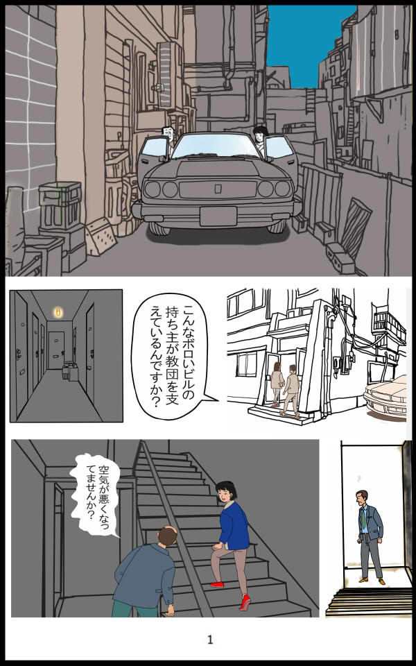 魔界|欠片 サンプル画像 2