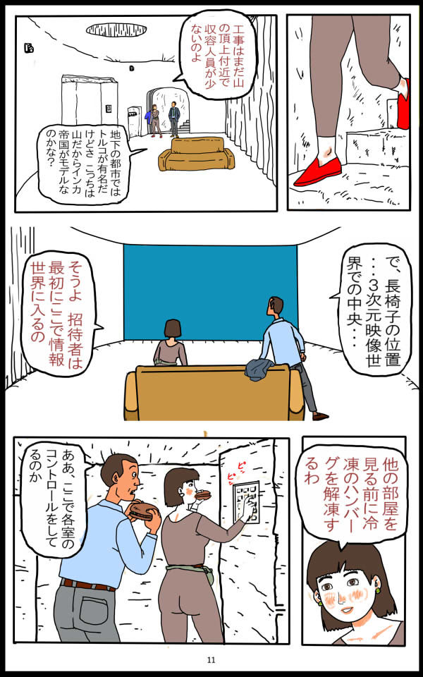魔界|欠片 サンプル画像 3