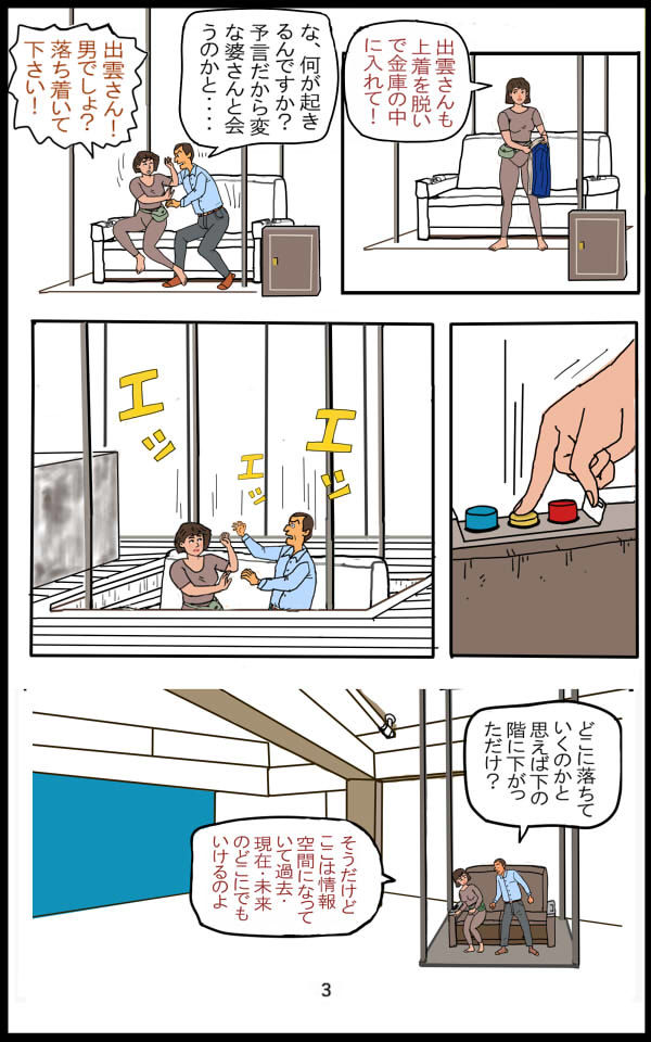 魔界|欠片 サンプル画像 5