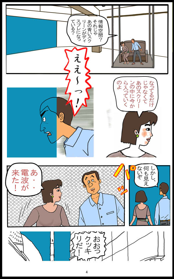 魔界|欠片 サンプル画像 6