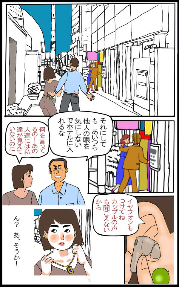魔界|欠片 サンプル画像 7