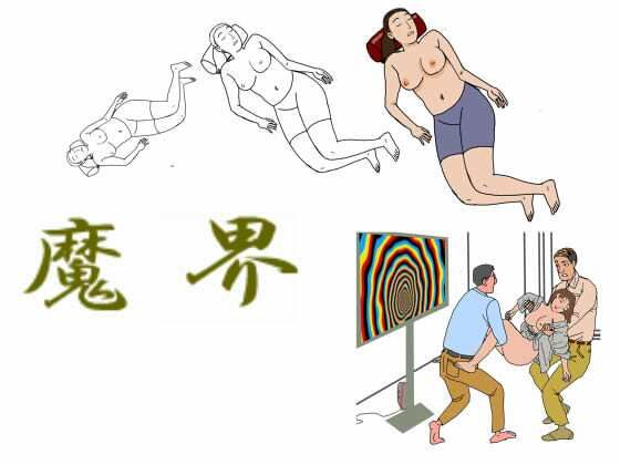魔界｜欠片