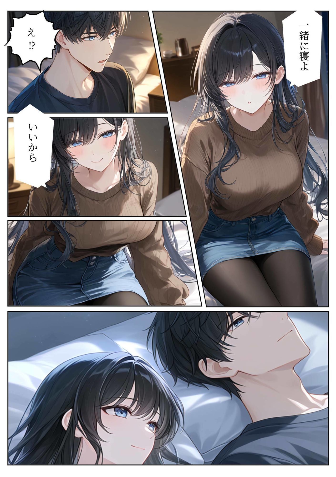 夜の言い訳【フルカラー版】|余熱堂 サンプル画像 2