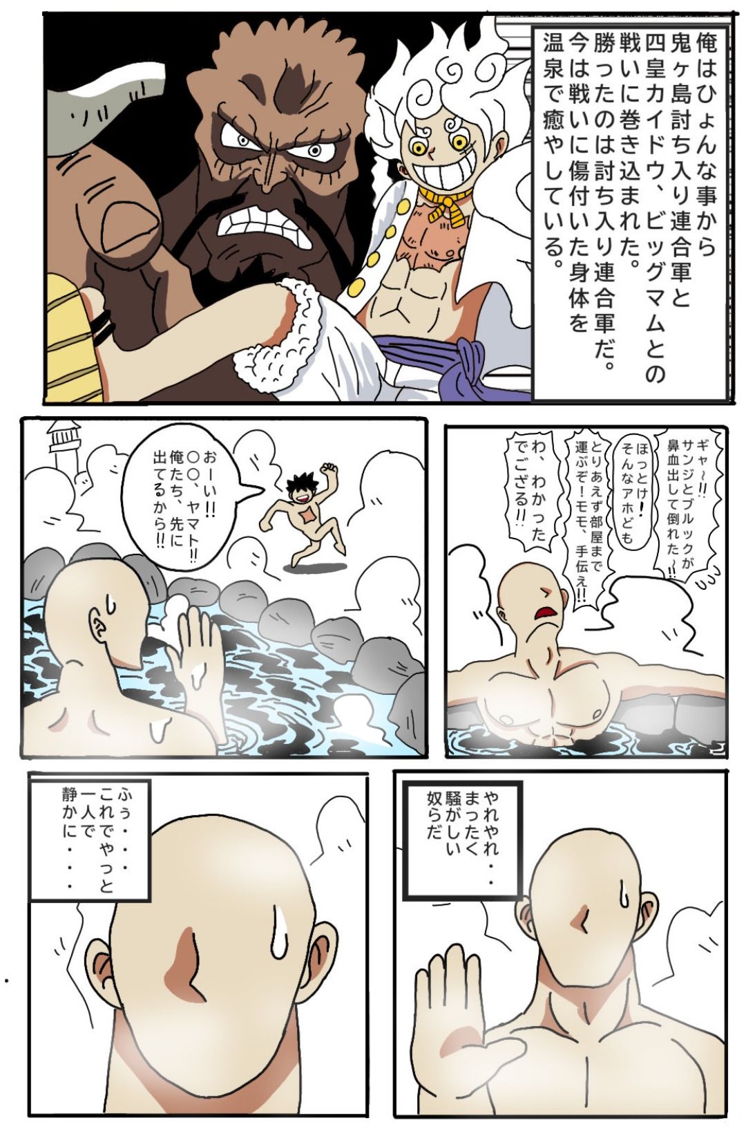 ヤマトとお風呂|漫蛙 サンプル画像 3