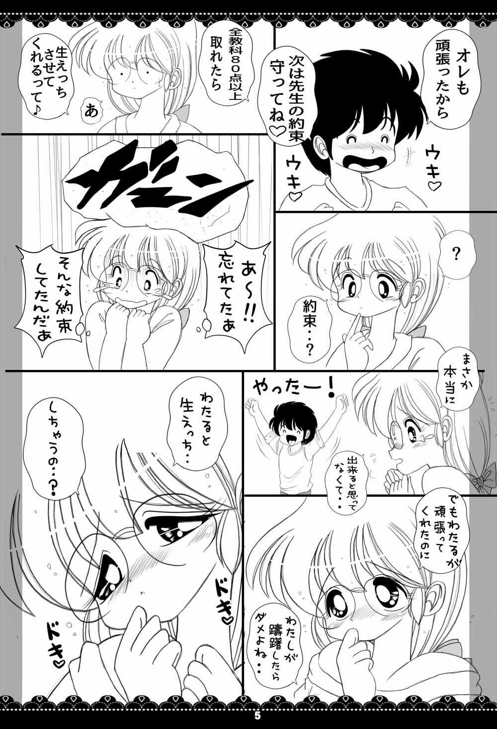 やらせて!ルナ先生2|ふみふみきゃっと サンプル画像 2