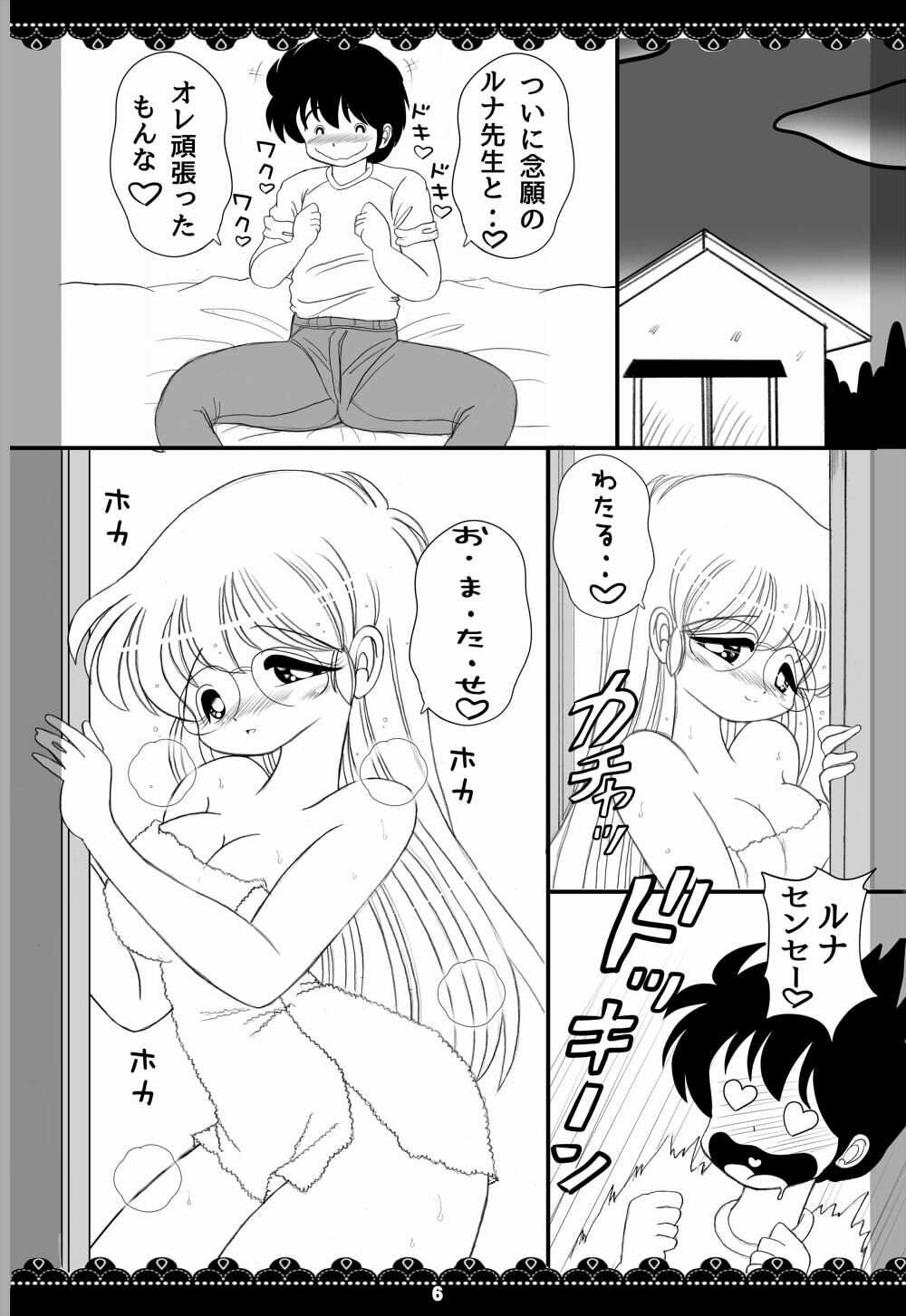 やらせて!ルナ先生2|ふみふみきゃっと サンプル画像 3