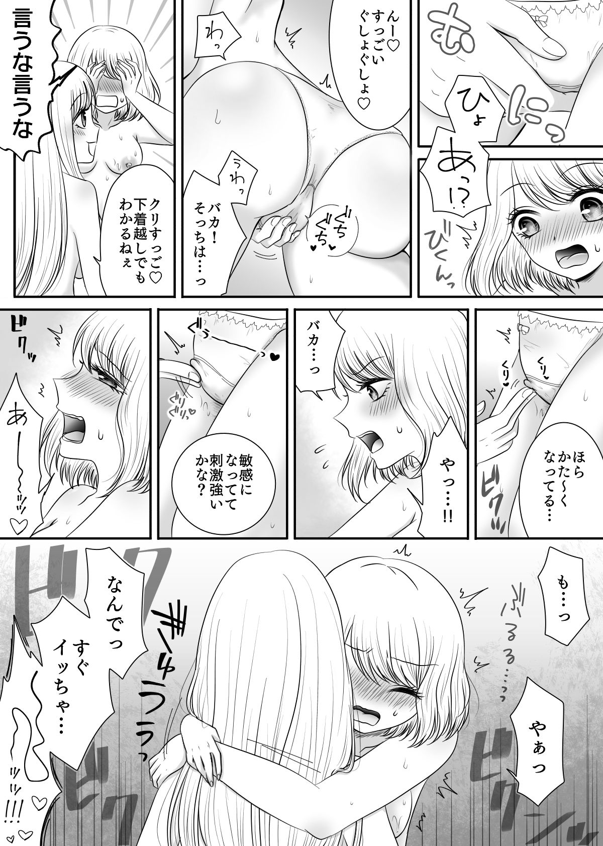 百合4作品詰め合わせ2023〜2025|おーるどろーず サンプル画像 6