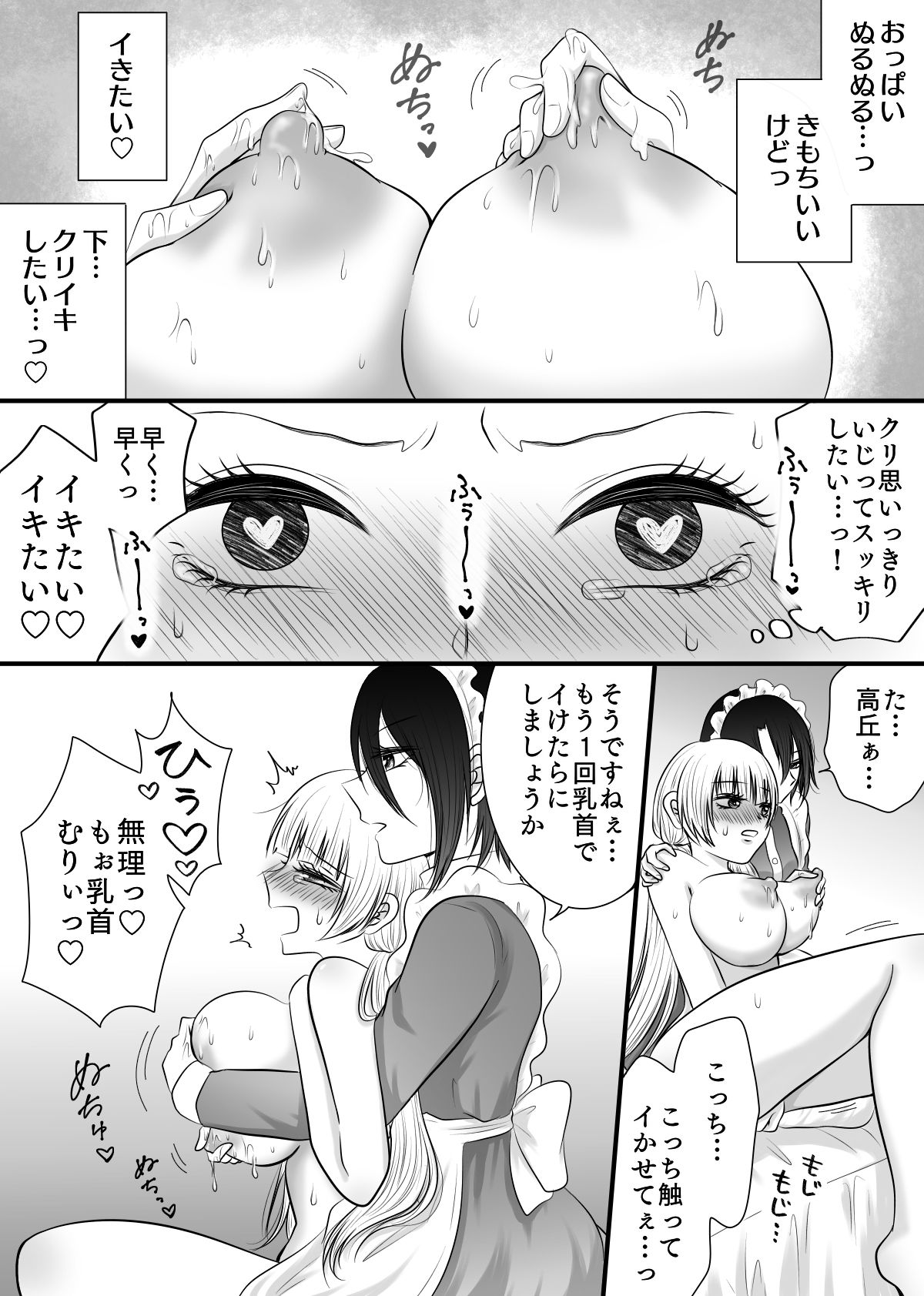 百合4作品詰め合わせ2023〜2025|おーるどろーず サンプル画像 7