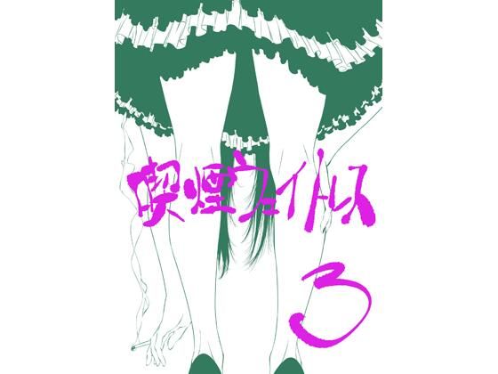 喫煙ウェイトレス その3｜ライトリーズン