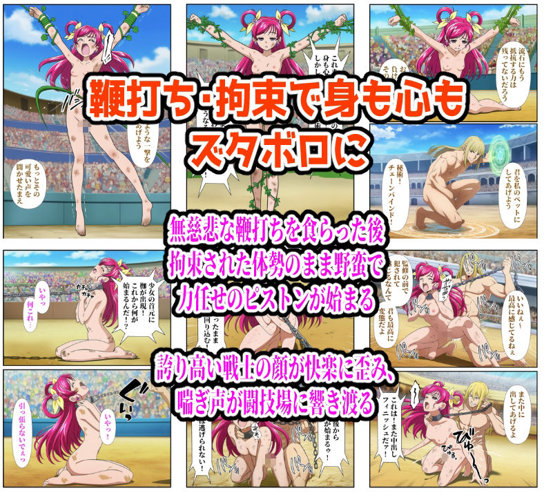 闘技場ドリーム敗北|しんくろん サンプル画像 3
