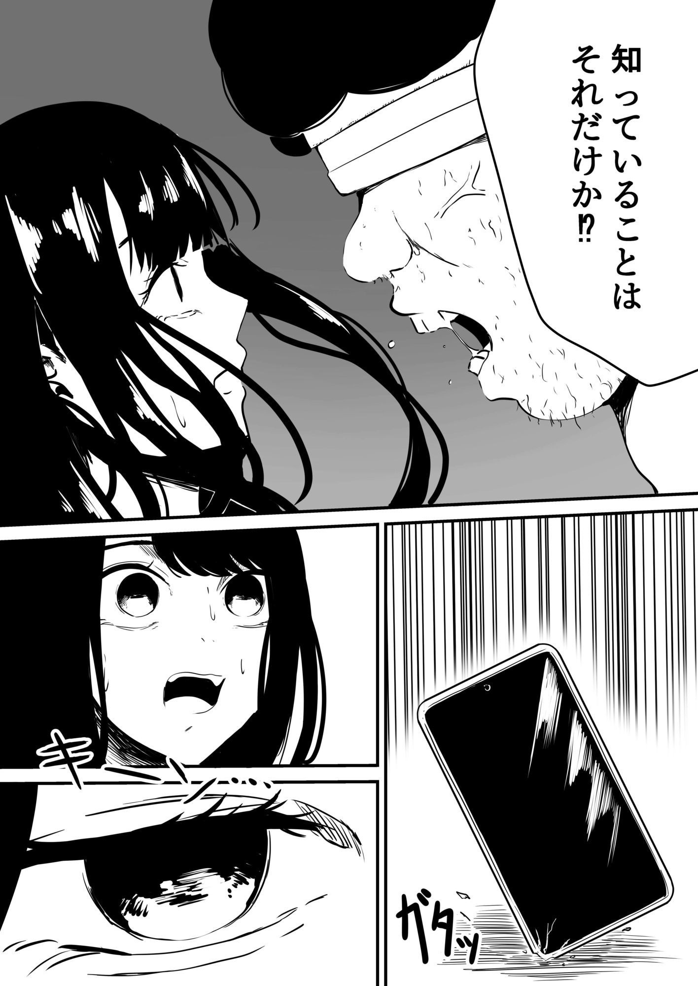クラスの女子になって復讐するお話7|WASP サンプル画像 2