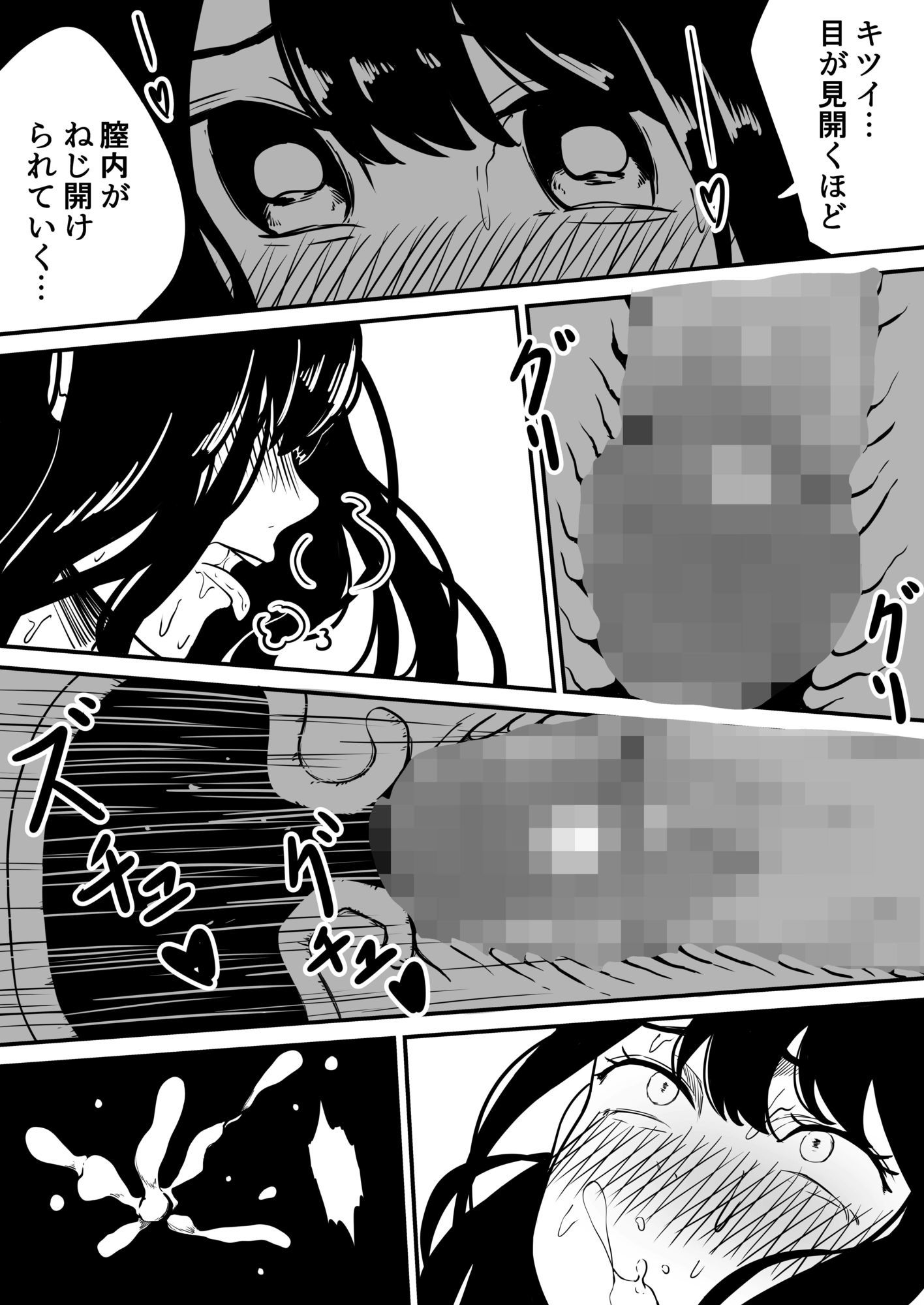 クラスの女子になって復讐するお話7|WASP サンプル画像 6
