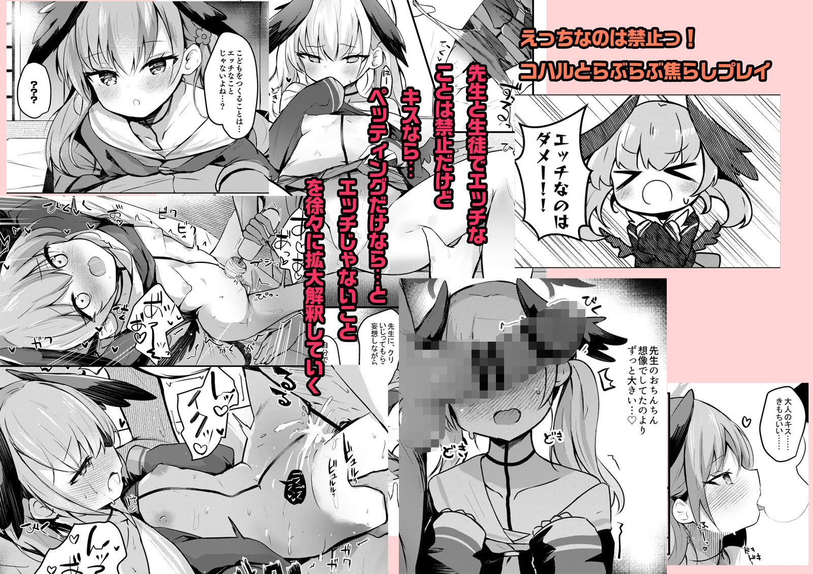 ICHAICHA ARCHIVE 総集編｜あとりえひなた サンプル画像 4