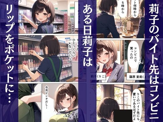 バ先の女子校生嘘がバレて復讐調教ペット堕ちした話｜ねぎ塩牛たん サンプル画像 2