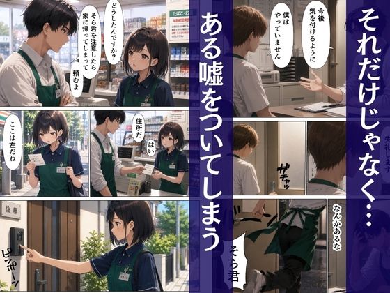 バ先の女子校生嘘がバレて復讐調教ペット堕ちした話｜ねぎ塩牛たん サンプル画像 3
