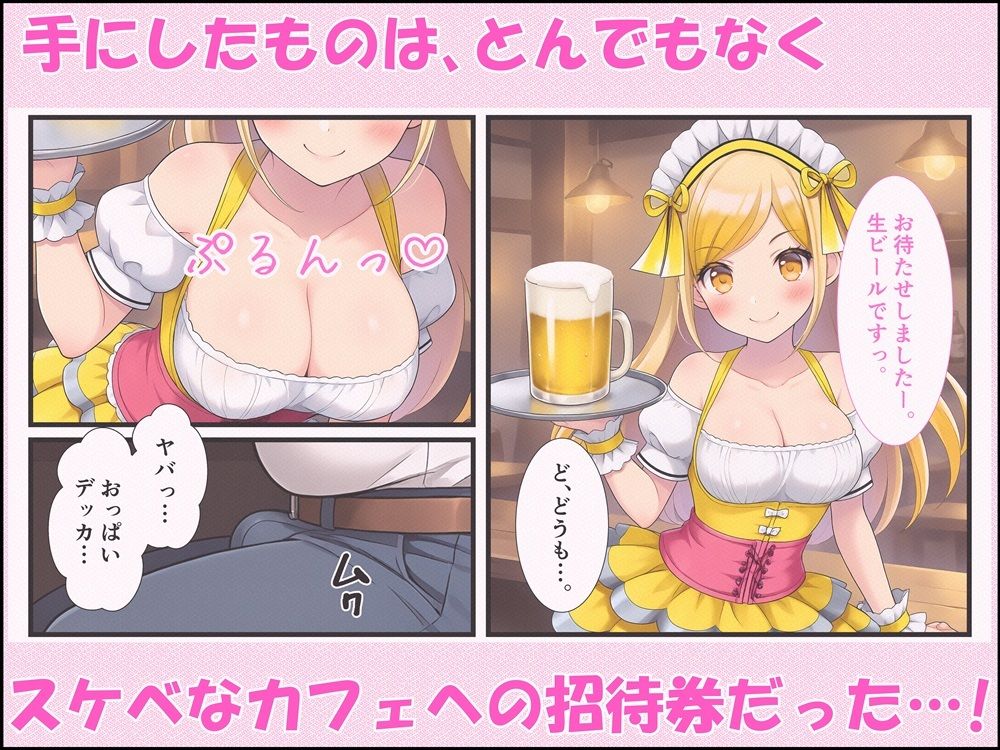 Flower Sister’s Cafe｜しゅんぽ出版 サンプル画像 3