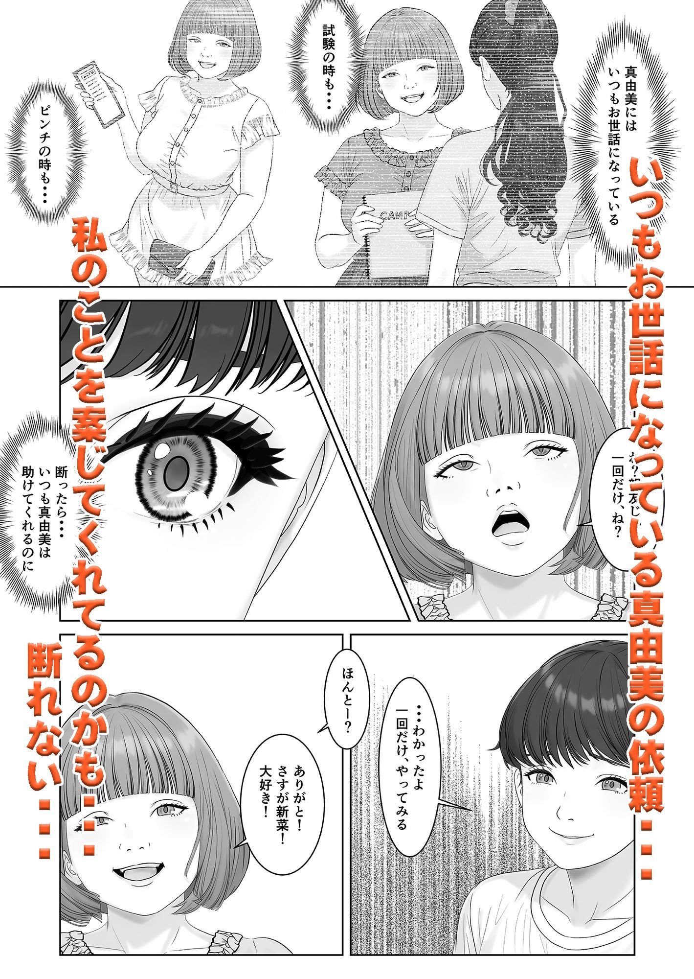 高額バイトはリスクがいっぱい|正太郎 サンプル画像 4