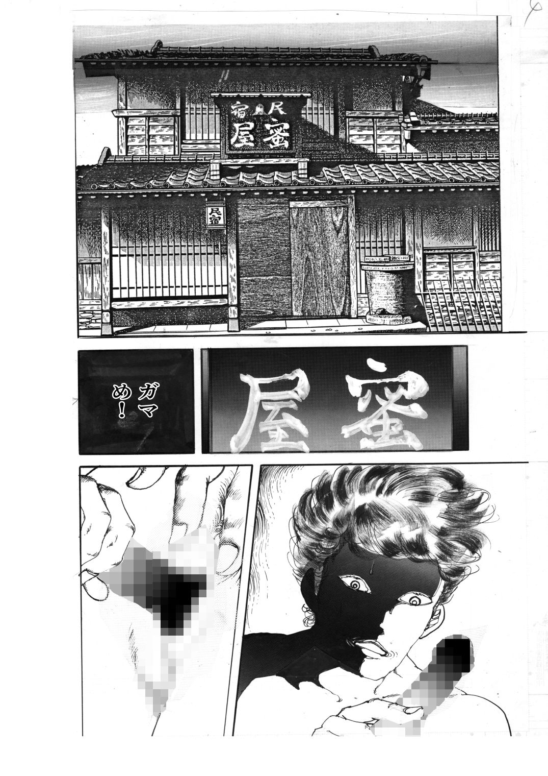 少女の花芯いじめ|村祖俊一 サンプル画像 3