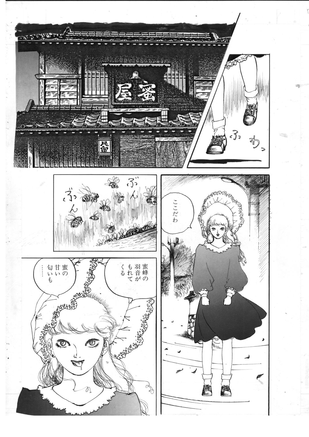 少女の花芯いじめ|村祖俊一 サンプル画像 6