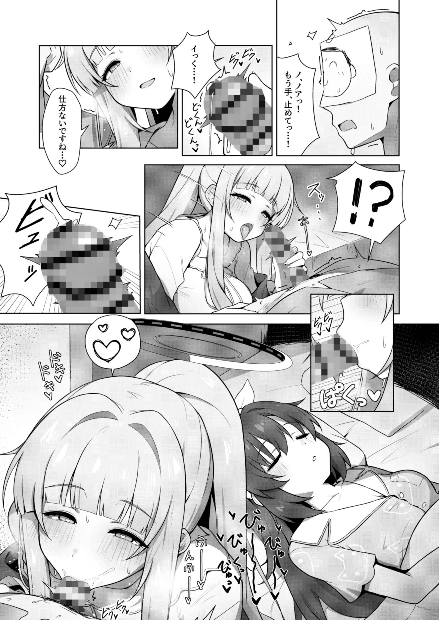 記憶と算術のSecret Night Party|かしわいなか サンプル画像 4