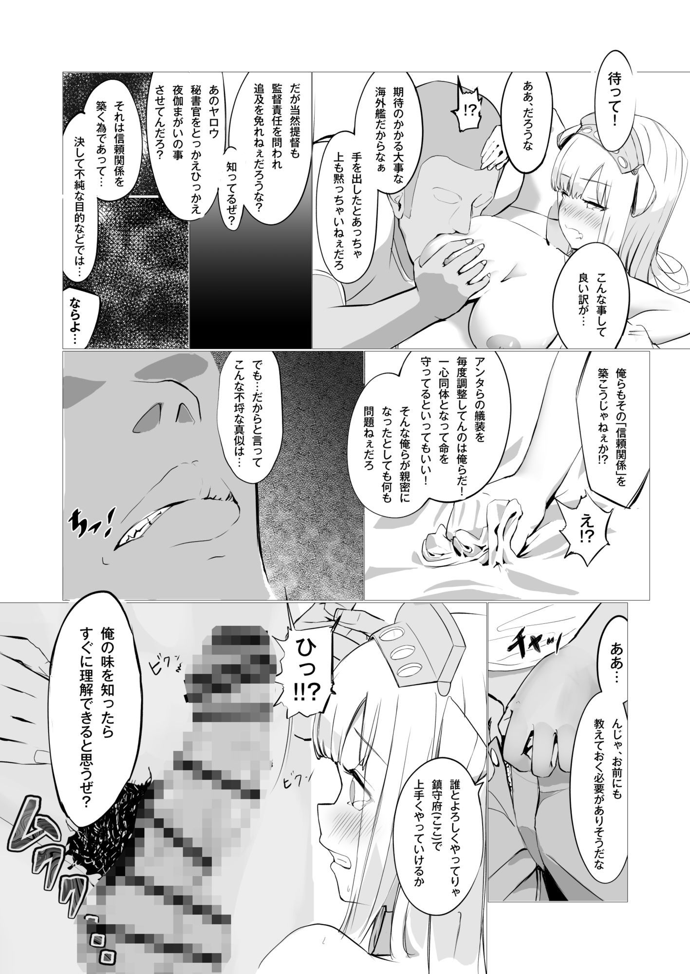 ダレカノFletcher｜怪異磊々亭 サンプル画像 2