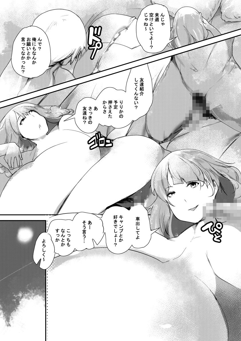 似た者同士の相乗効果｜きゅうさんぴん サンプル画像 2