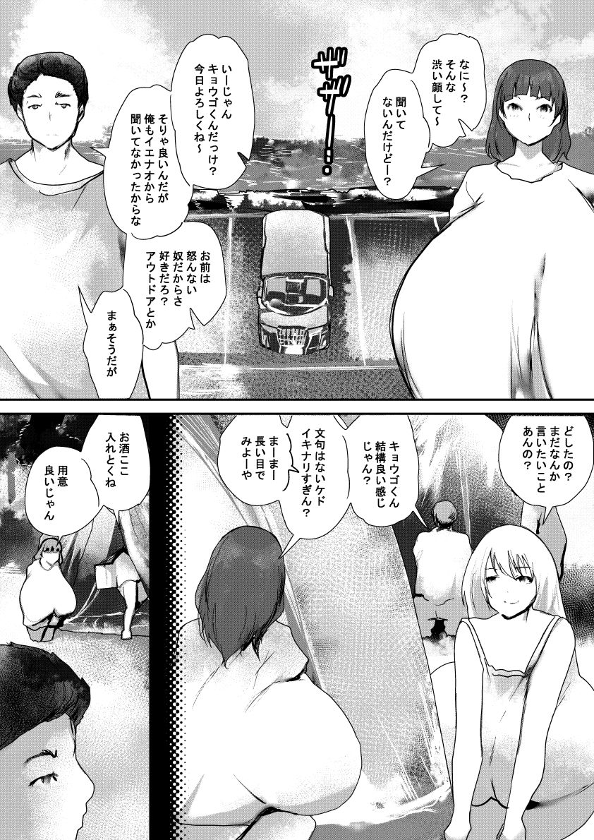 似た者同士の相乗効果｜きゅうさんぴん サンプル画像 3