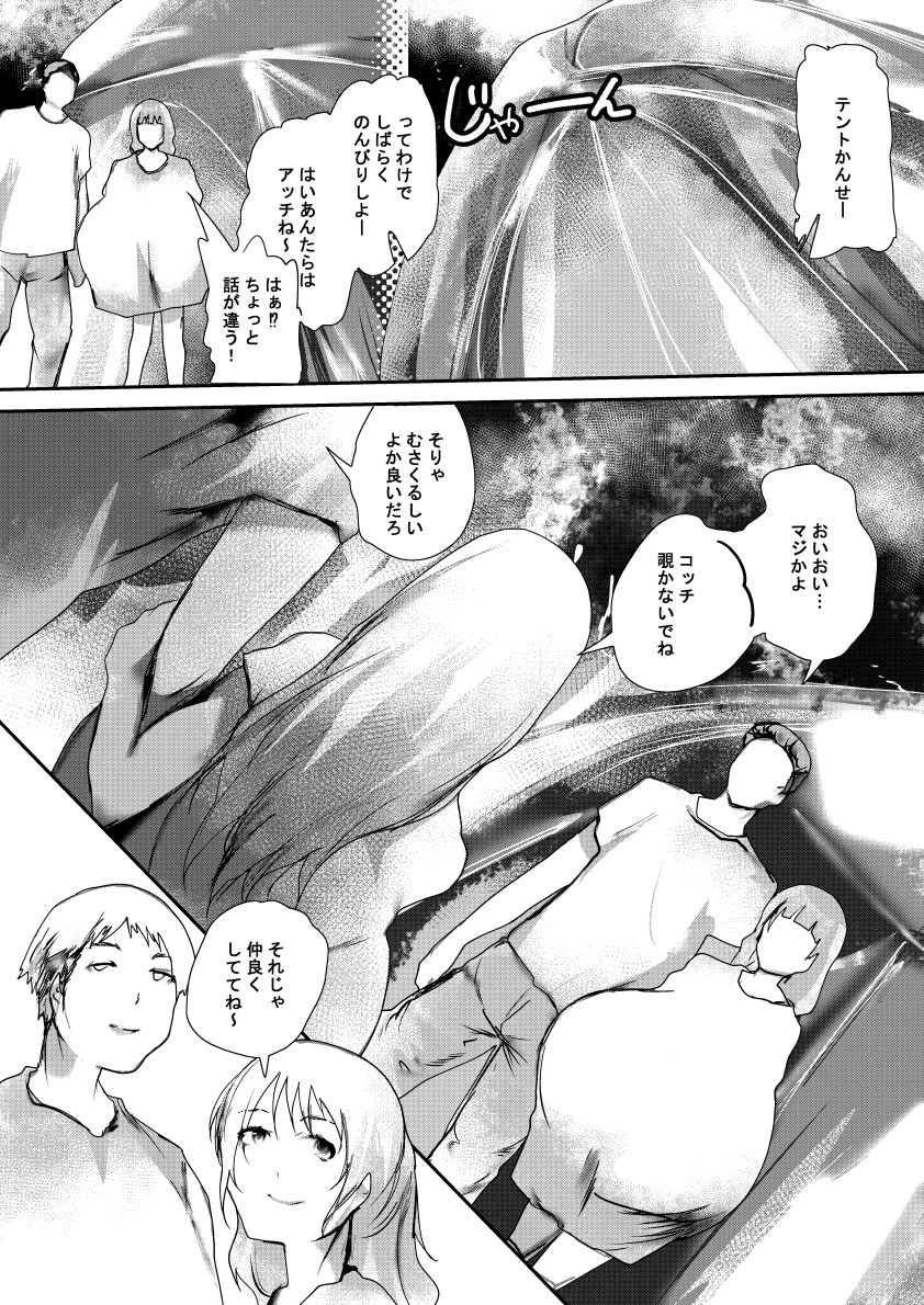 似た者同士の相乗効果｜きゅうさんぴん サンプル画像 4