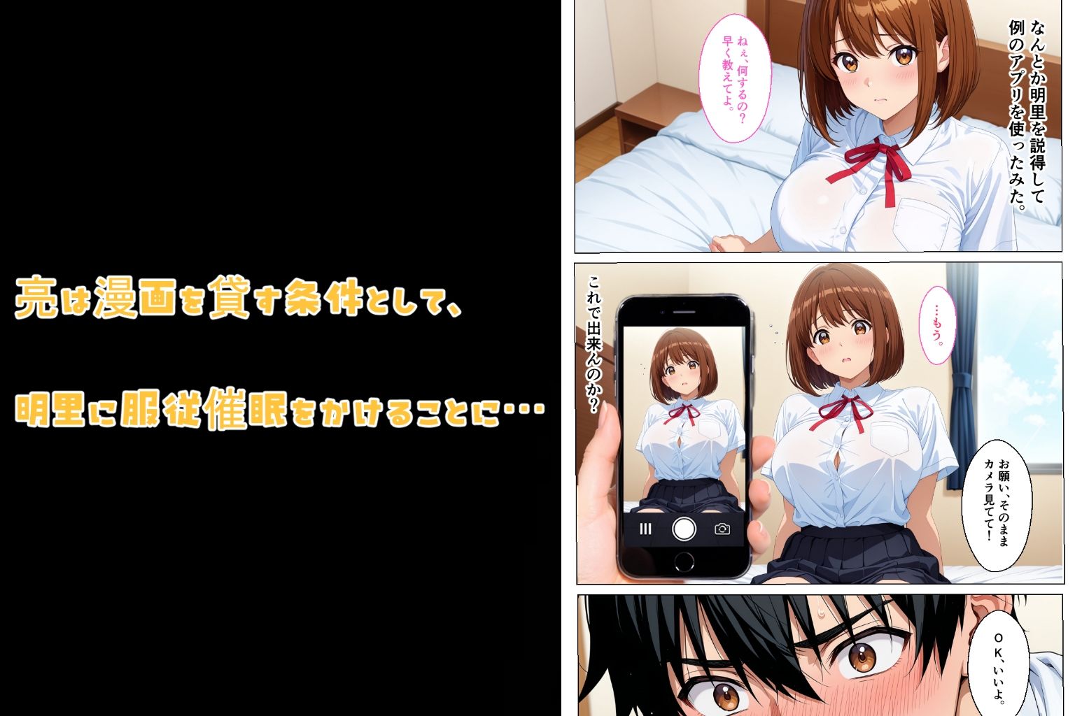 幼馴染が爆乳になったので絶対的服従アプリでヤっちゃいました｜あっぷるりんぐ サンプル画像 4
