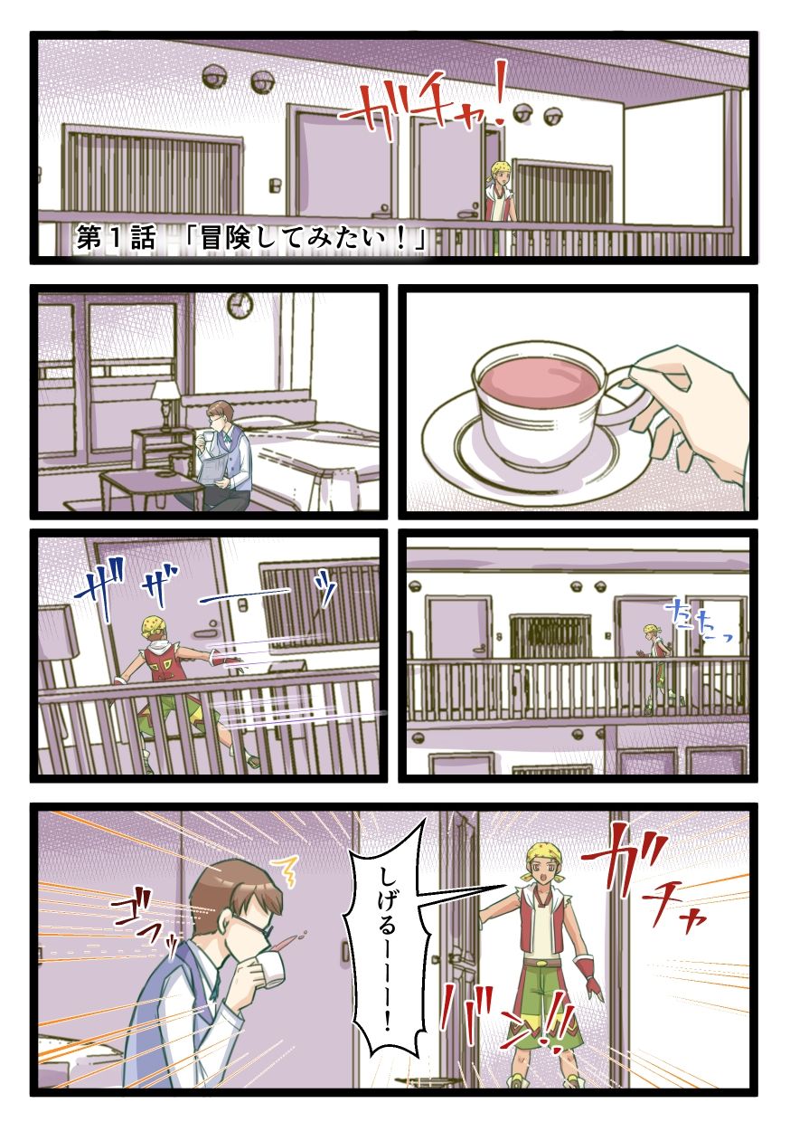 へ凡人のへ冒険物語（1）｜まめまるめ サンプル画像 3