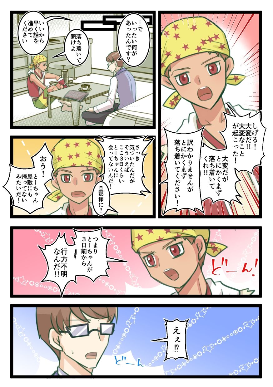 へ凡人のへ冒険物語（1）｜まめまるめ サンプル画像 4