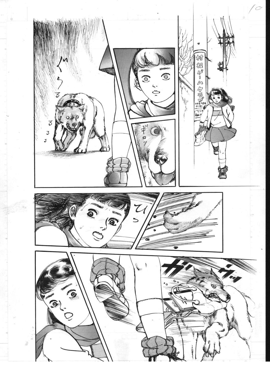 炎の魔少女|村祖俊一 サンプル画像 4