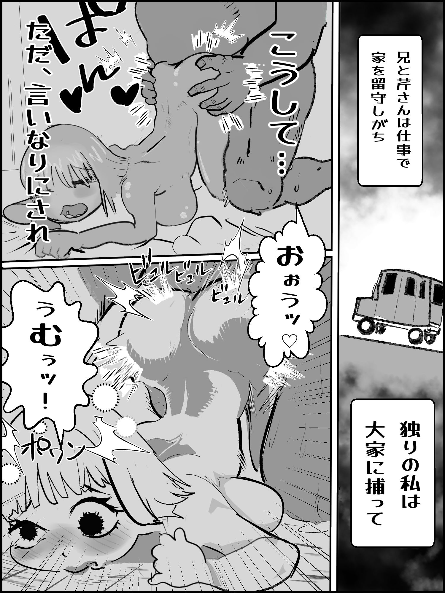 真優アセット10｜貝殻みるく サンプル画像 4