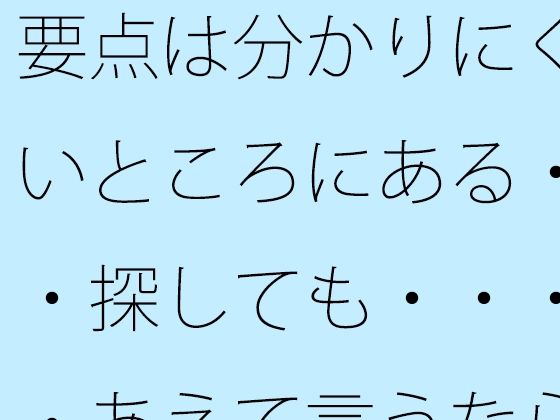 要点は分かりにくいところにある・・探しても・・・・あえて言うならその後のしばらくの路上｜サマールンルン