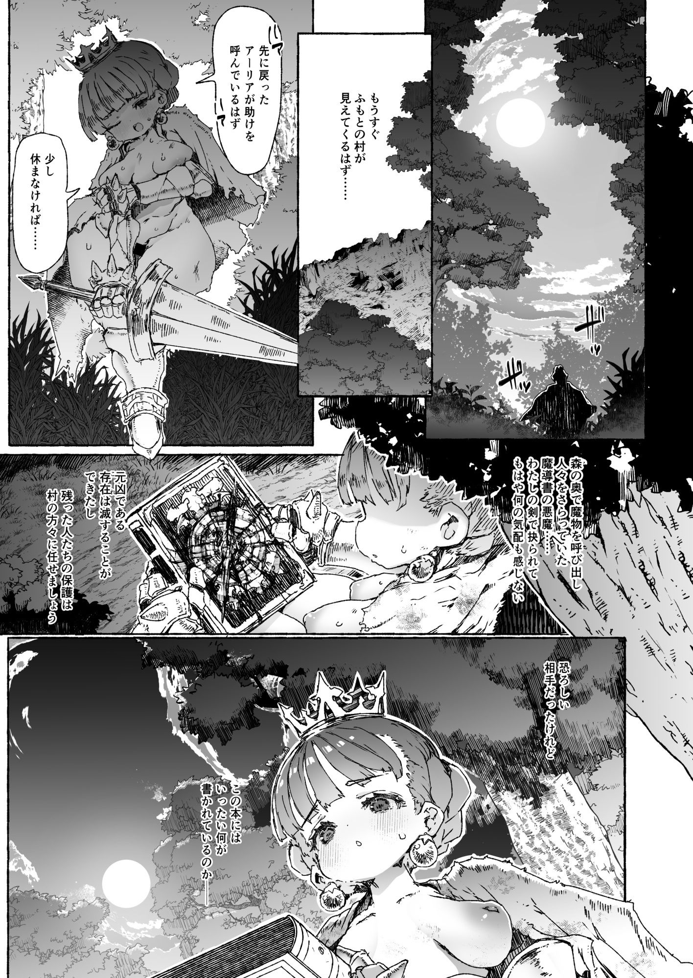 PrincessConnectivePina＃.01｜QUDA サンプル画像 2