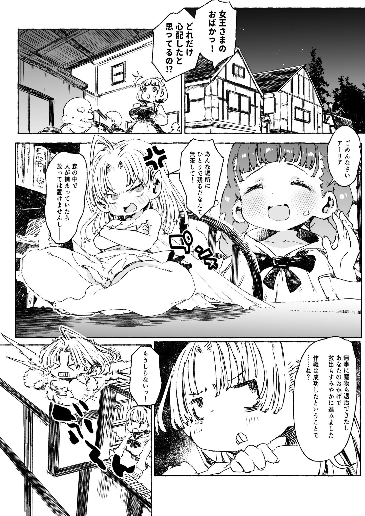 PrincessConnectivePina＃.01｜QUDA サンプル画像 4