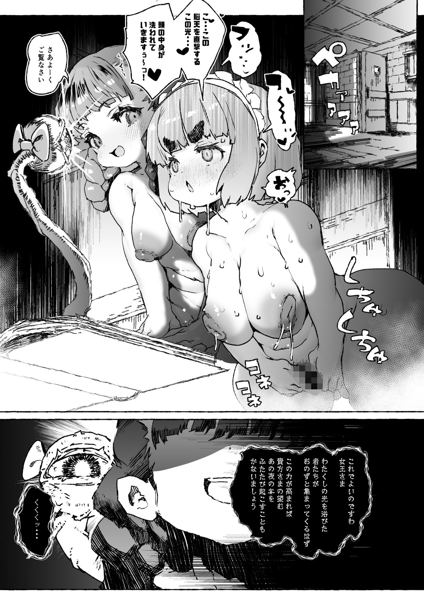 PrincessConnectivePina＃.01｜QUDA サンプル画像 7