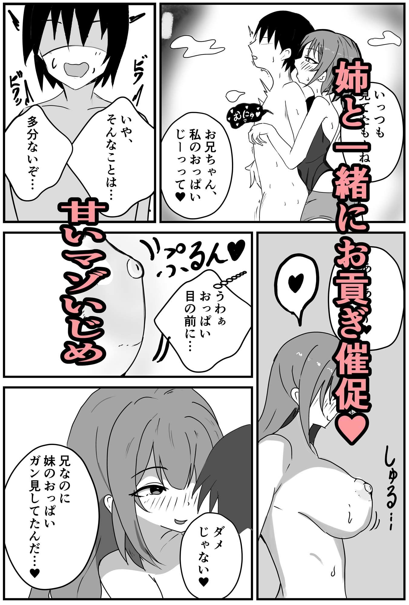 姪っ子からの「ご褒美」欲しさに貢ぎマゾに堕とされる｜みねらる堂 サンプル画像 4