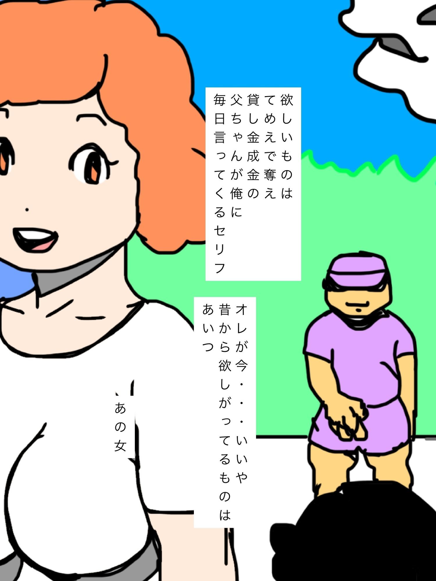 もうじきやつの母ちゃん俺の女にして見せる!|N-zumi-ha サンプル画像 2